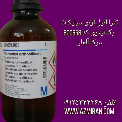 تترااتیل ارتوسیلیکات مرک