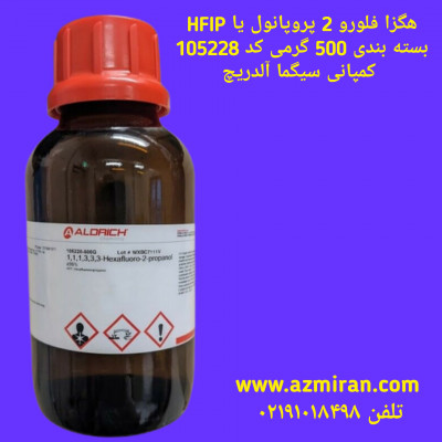 هگزا فلورو 2 پروپانول یا HFIP بسته بندی  500 گرمی کد 105228 کمپانی سیگما آلدریچ 