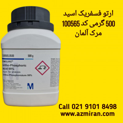 ortho-Phosphoric acid 99%