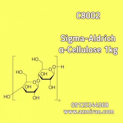 آلفا سلولز 1 کیلو کد c8002 کمپانی سیگما آلدریچ 