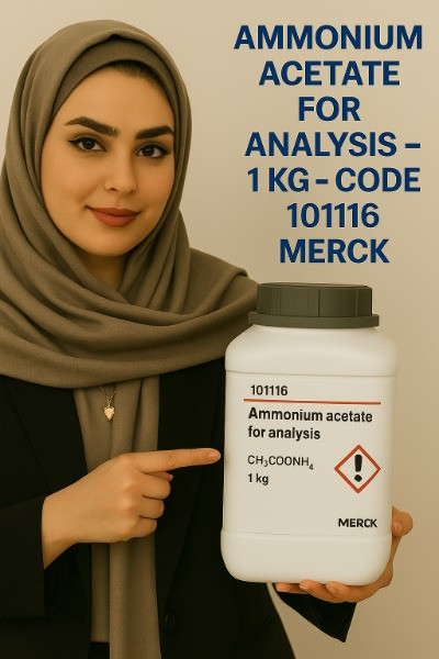 استات آمونیوم برای تجزیه و تحلیل 🔬 – 1 کیلوگرمی 📦 – کد 101116 مرک آلمان