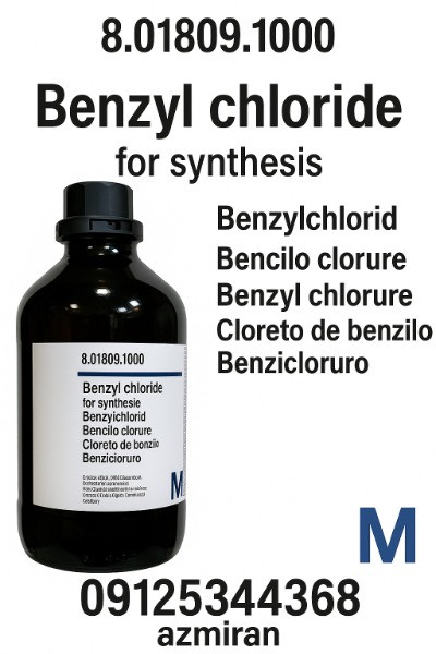 بطری بنزیل کلرید گرید سنتز Sigma-Aldrich کد 8018090100، حجم ۱۰۰ میلی‌لیتر