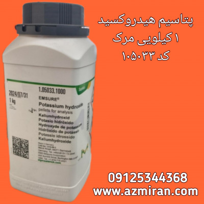 Potassium hydroxide