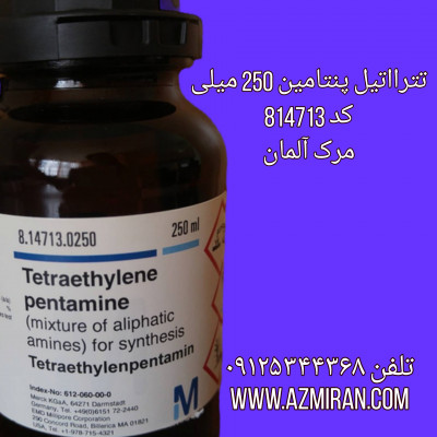 تترااتیل پنتامین 250 میلی کد 814713 مرک آلمان – بطری 250ml محصول Merck Germany همراه برچسب اصلی، مناسب فروش در آزمایشگاه‌های تحقیقاتی و صنعتی